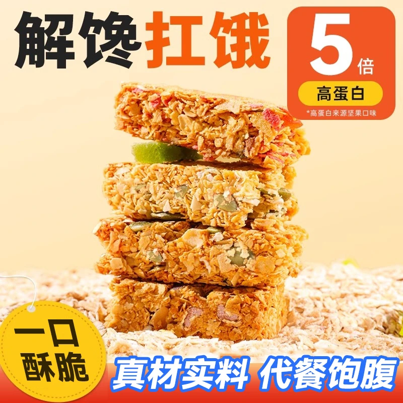 鲨鱼菲特蛋白棒代餐燕麦低0谷物脂肪热量饱腹抗饿无蔗糖健身代餐