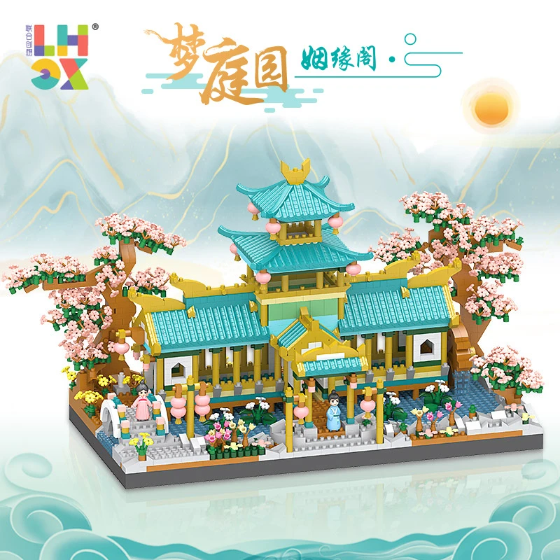 联合创想608姻缘阁兼容微颗粒积木高中女学生拼装玩具模型