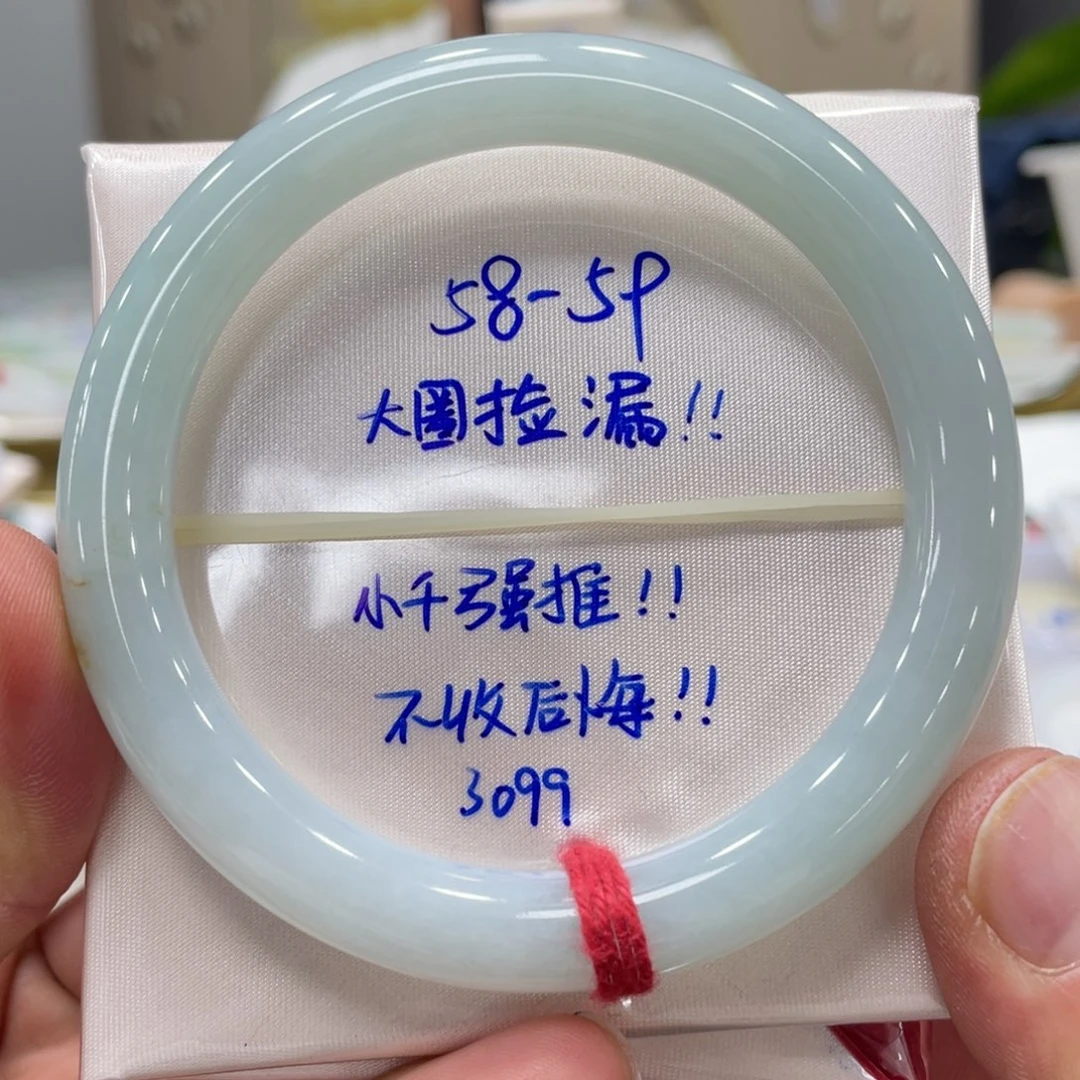 未镶嵌手镯翡翠翡翠