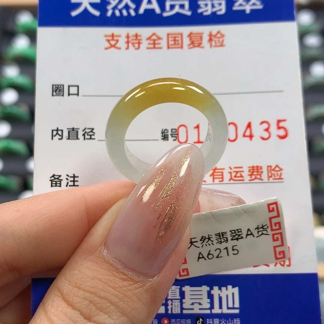 翡翠未镶嵌戒指15