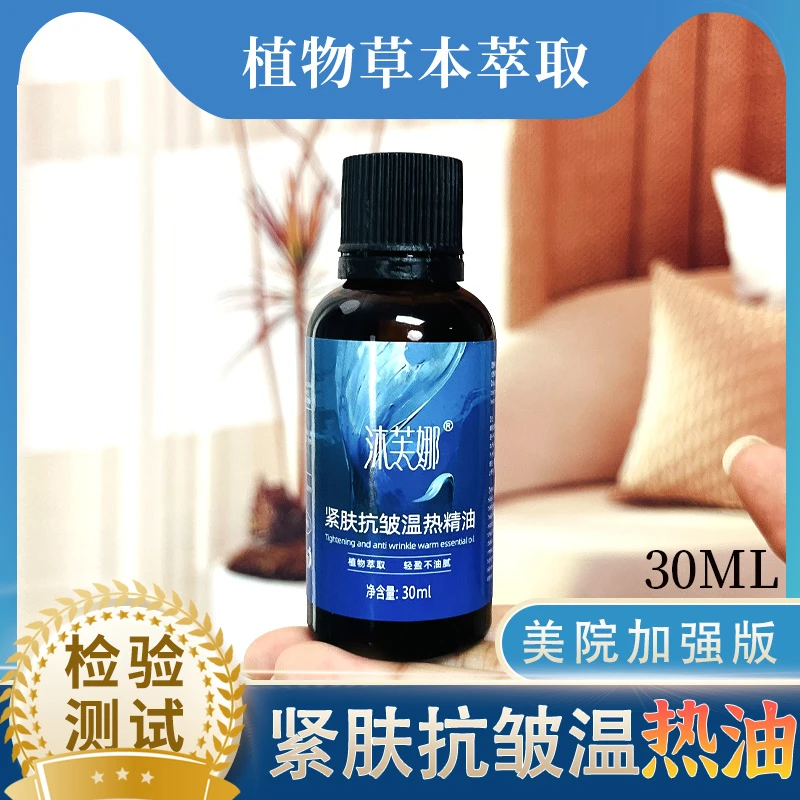 草本萃取揉肚子紧肤抗皱温热精油30ml运动出汗肚子轻盈Z