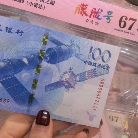 塑料1122986689小雷达朦朦胧号————-