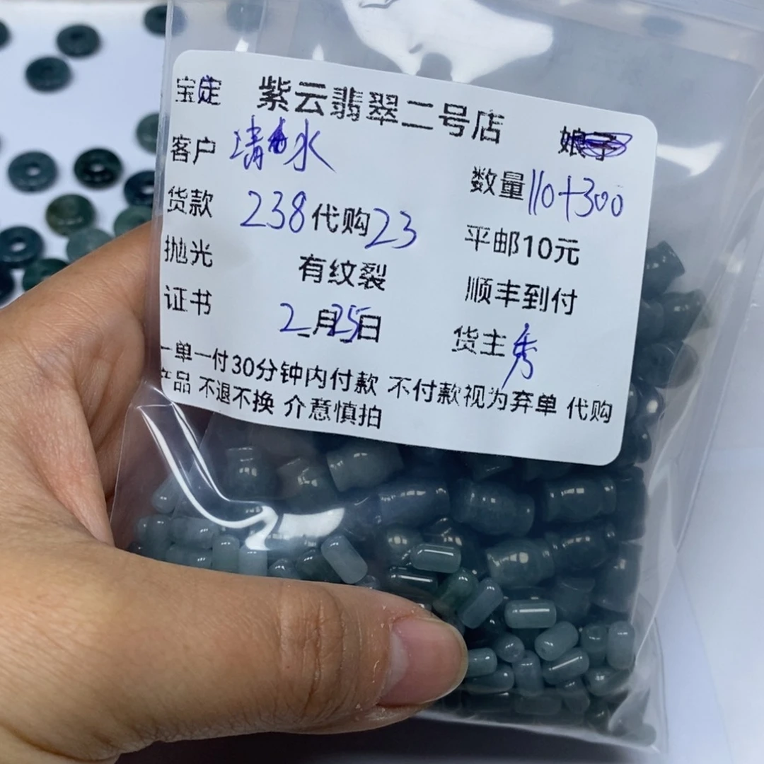 翡翠散珠清**鱼天然翡翠