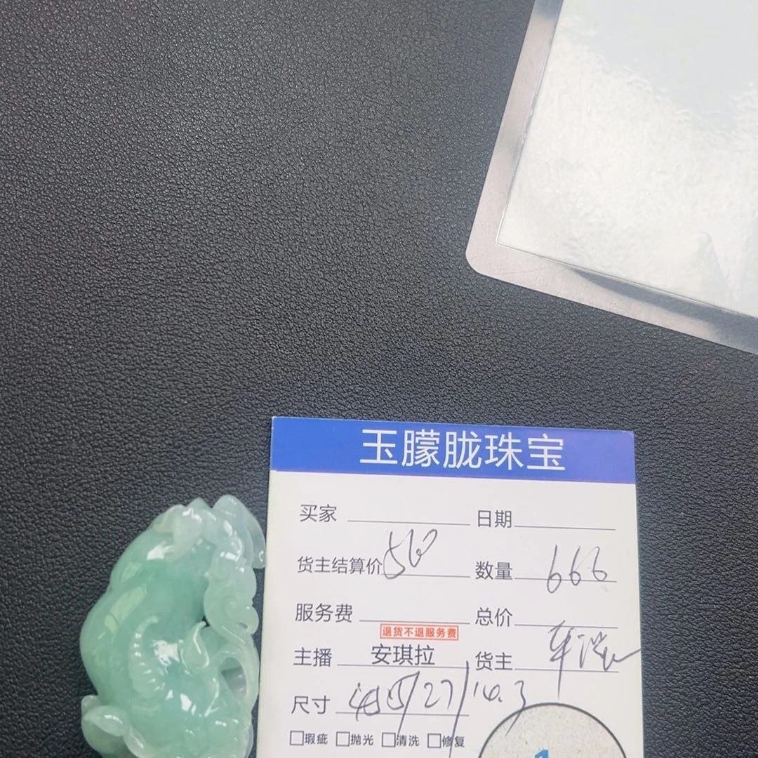 翡翠未镶嵌颈饰翡翠