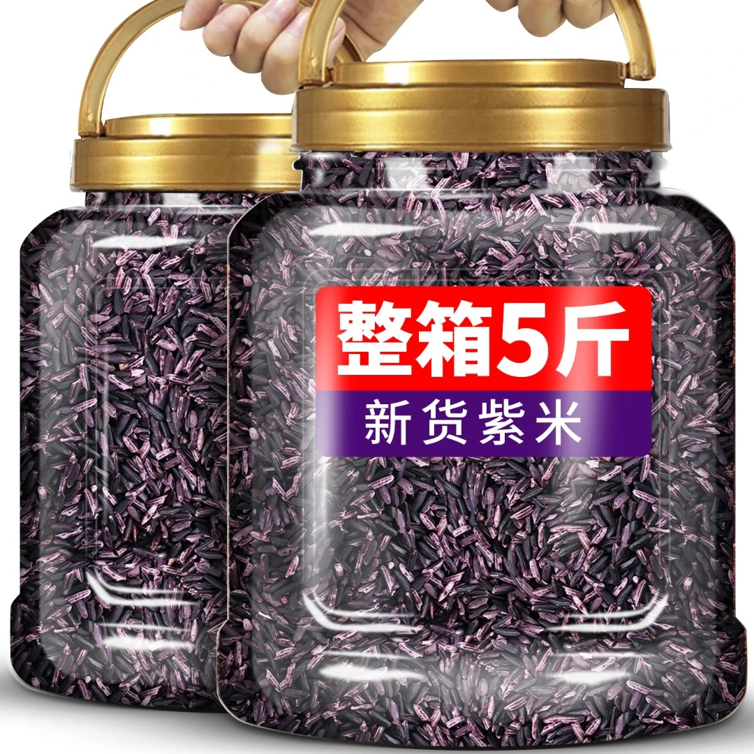 云南正宗云南糯米紫米新米包粽子饭团奶茶店专用五谷杂粮煲粥月子