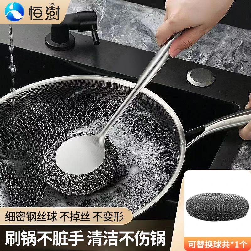 恒澍不锈钢洗锅刷长柄刷锅神器厨房洗碗专用钢丝球刷水池清洁刷