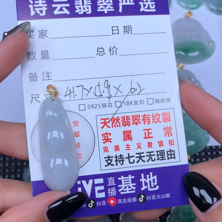 翡翠颈饰未镶嵌天然