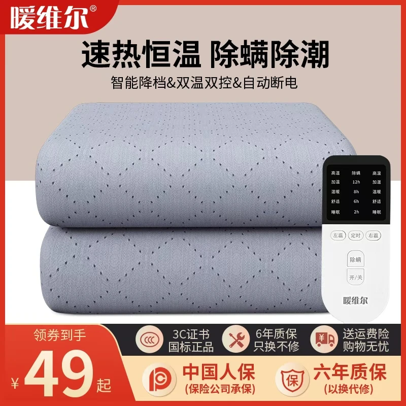暖维尔电热毯智能调温快速升温防水防漏电除湿除螨