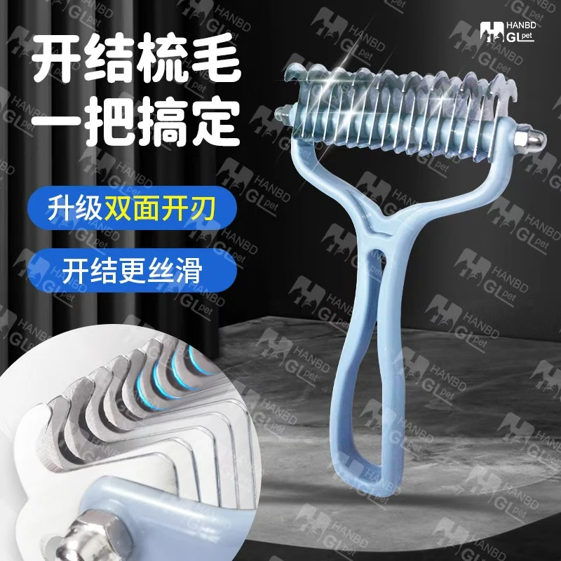 真·双面开刃开结梳猫咪狗狗刷子开结梳宠物毛发开结浮毛清理耙子