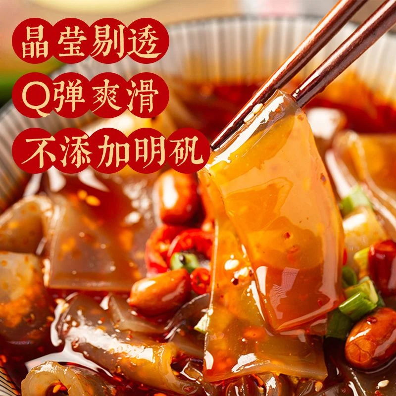 火锅苕皮红薯粉皮无硫无胶劲道爽滑精选优质红薯宽粉吃法多样