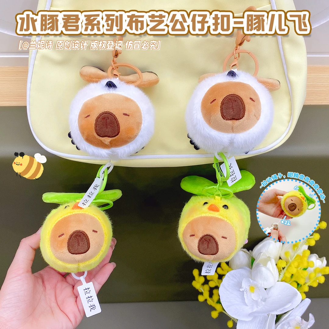 可爱拉线豚儿飞毛绒公仔钥匙扣趣味解压飞行翅膀玩偶情侣包包挂件