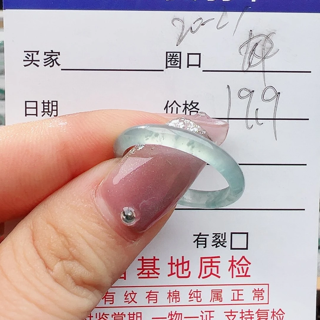 翡翠戒指未镶嵌翡翠
