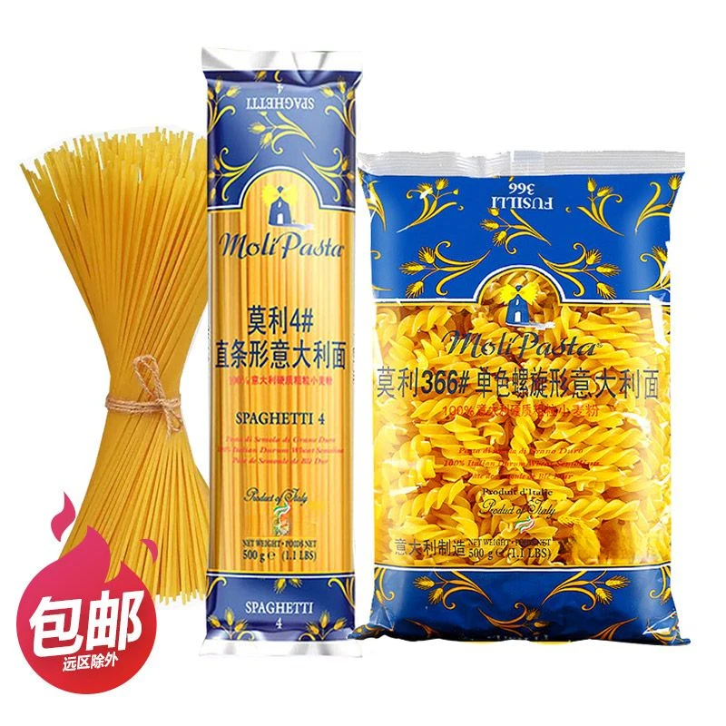 【怡厨烘焙】意大利莫利意大利面直条螺旋形意面 通心粉 莫