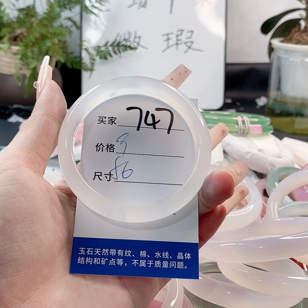 玛瑙/玉髓手镯未镶嵌