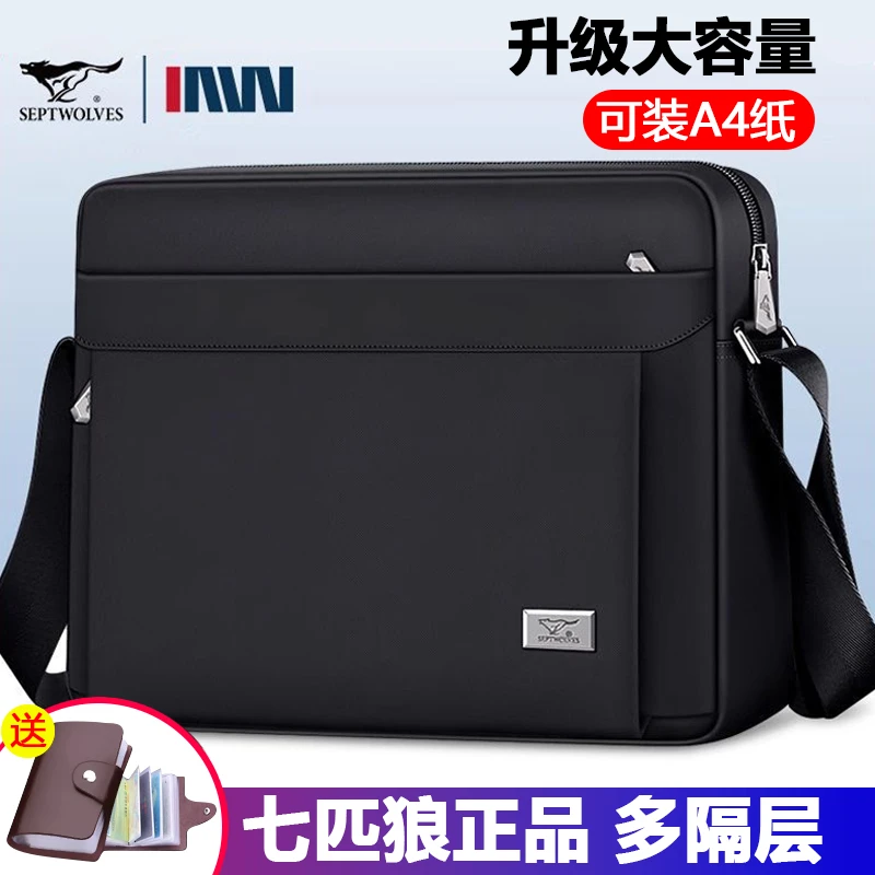 七匹狼斜挎包男士包包2025新款单肩包商务男包出差专用背包男款