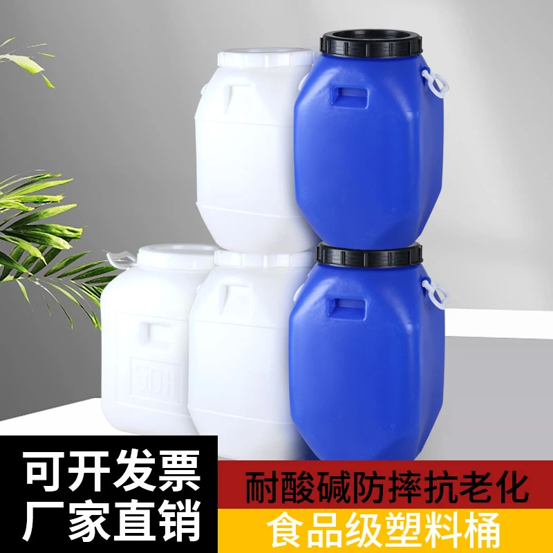 全新熟料25升50斤立方桶塑料桶水桶发酵桶酒桶家用化工桶耐摔带盖
