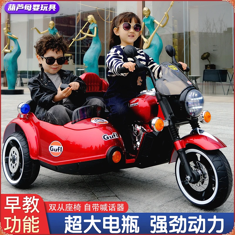 儿童电动摩托车小宝宝小孩三轮车大号八嘎车双人可坐成人双胞胎车