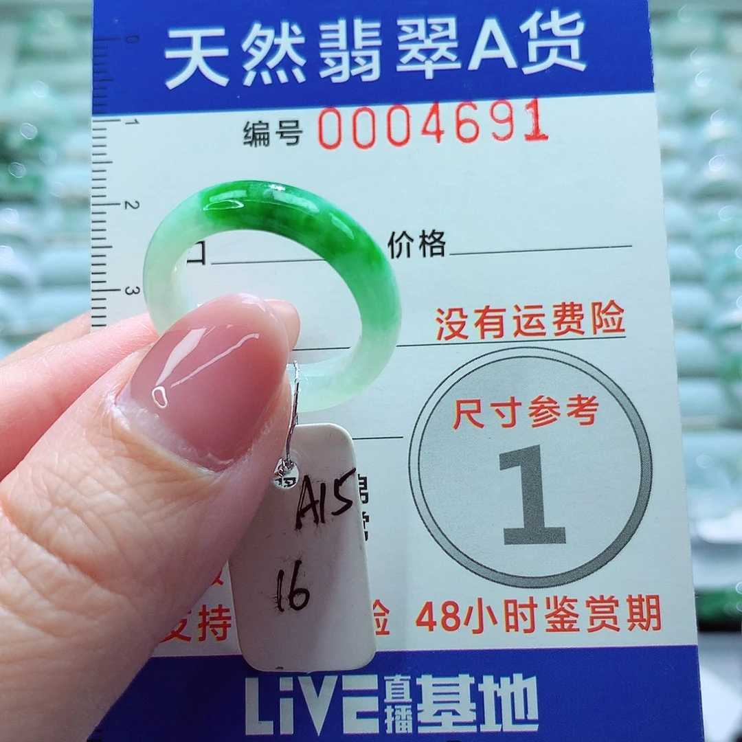 翡翠戒指未镶嵌戒指