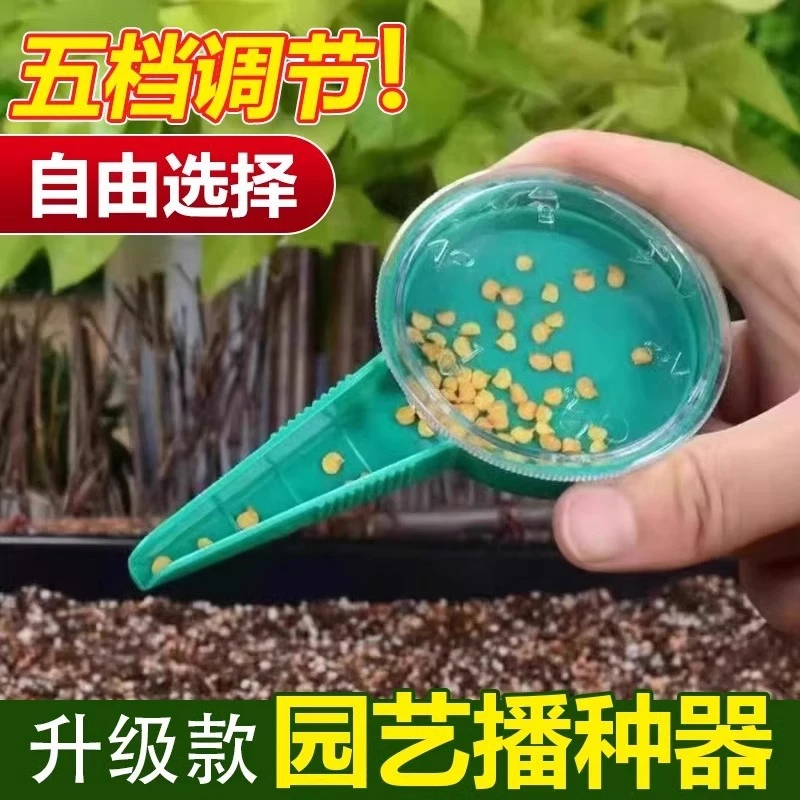 菜籽点播器蔬菜手动育苗盘多功能萝卜白菜花卉园艺小型小粒播种器