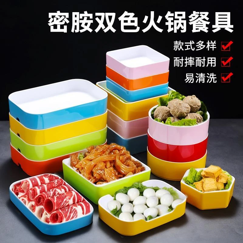 密胺仿瓷配菜盘捞汁小海鲜盘子自助火锅店餐具商用冰柜长方形串盘