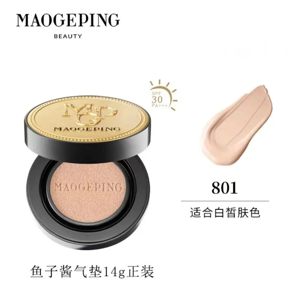 毛戈平正品鱼子酱奢华防晒14g气垫保湿粉底液持久正装均匀肤色