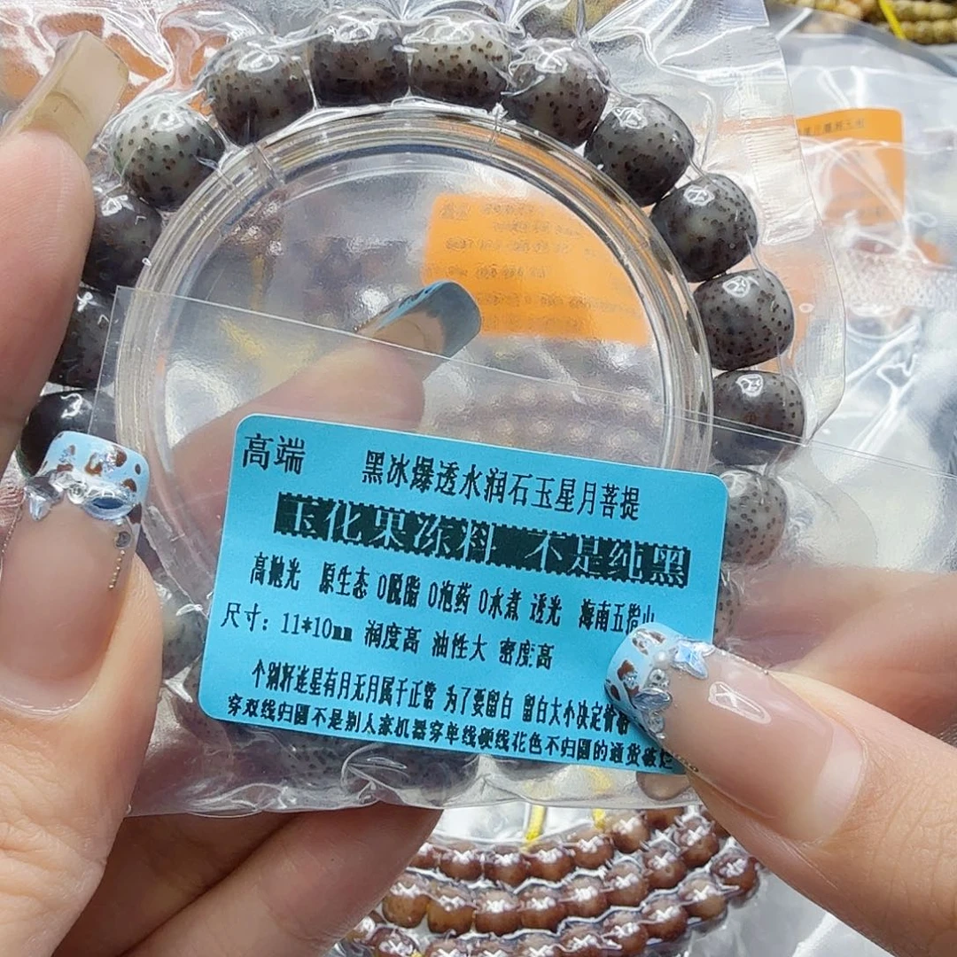 龙脊菩提手串24高端黑灰星月菩提11桶单圈