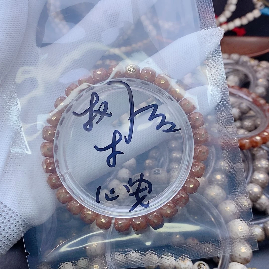 手串星月菩提王*安星月