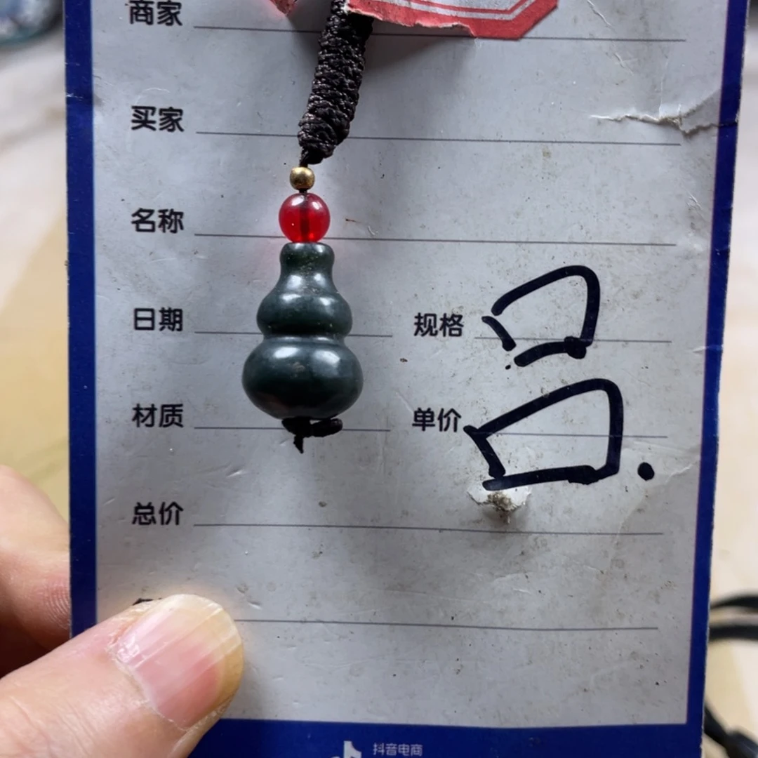 和田玉未镶嵌吊坠(赠链)雨*
