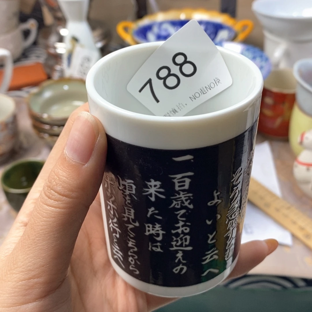 富***瑜瓷片默认微瑕，谨慎参拍788