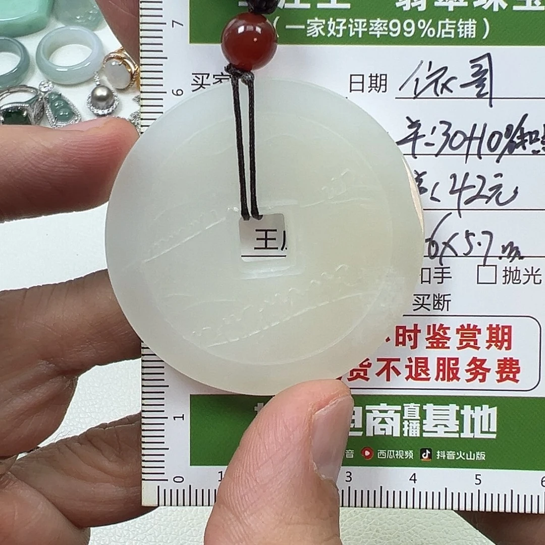 和田玉挂件未镶嵌依***水