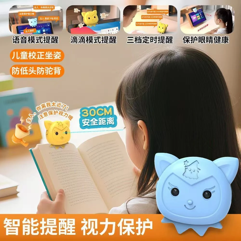 儿童桌面视力保护器距离低头提醒矫正近视学习护眼坐姿学习必备