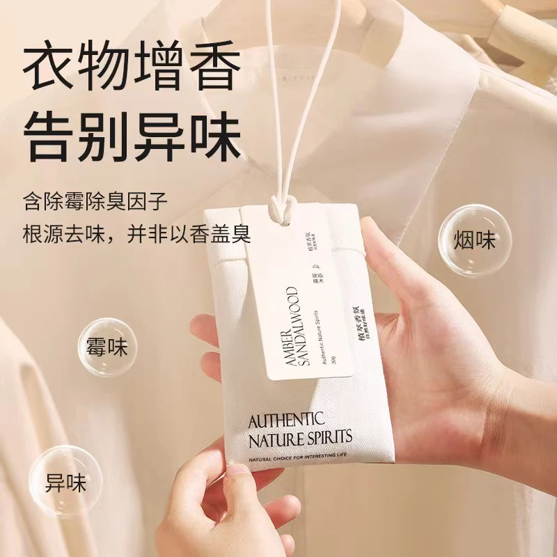 卧室衣柜香薰持久香气留香男生女生衣橱香包衣服香氛香袋香片衣物