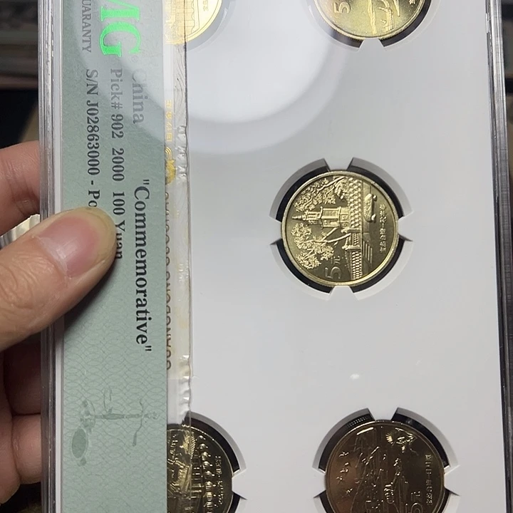 心***悦退市纸币硬币品相如图