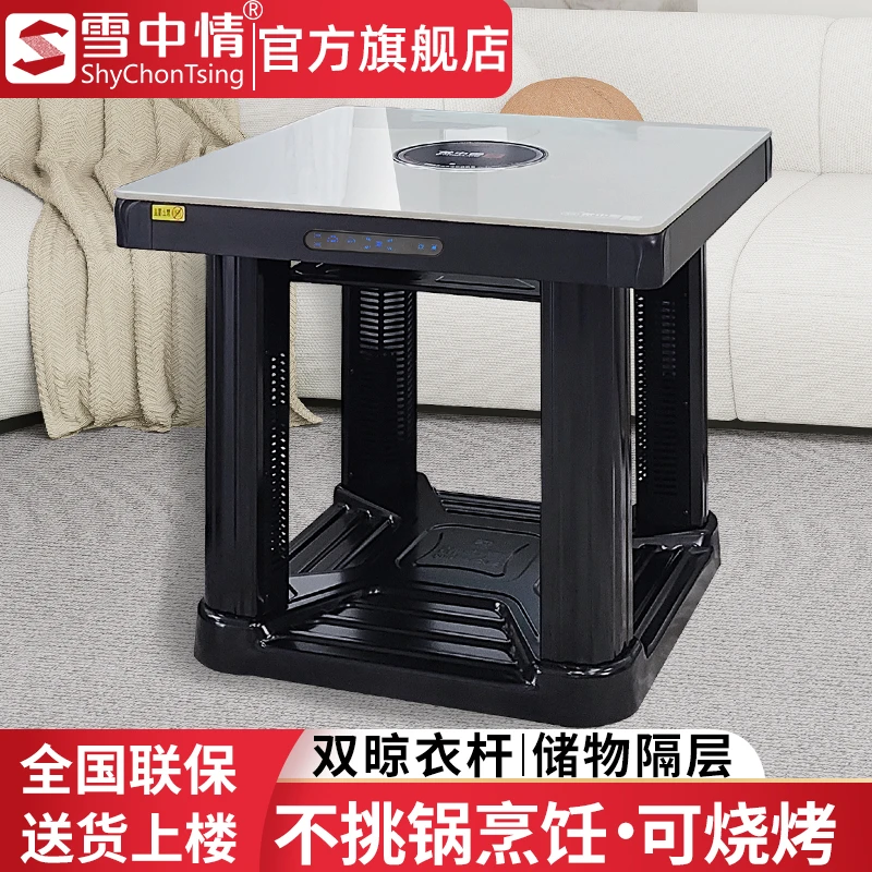 雪中情隐藏式电磁炉取暖桌烤火桌中式升降取暖器炉霸电取暖炉方桌