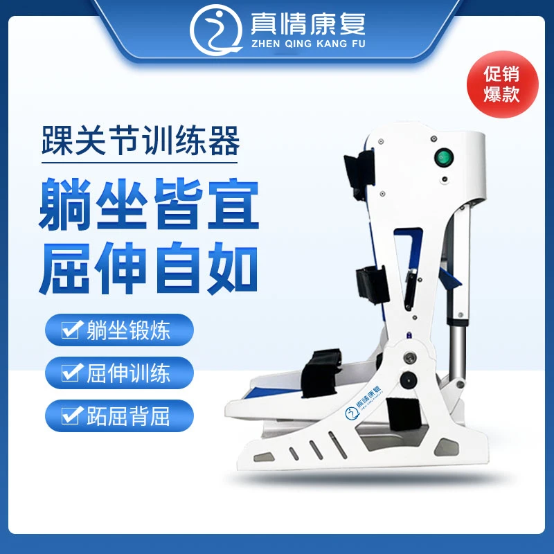 踝关节训练器脚踝僵硬足下垂内翻脚趾扣地拉筋骨折锻炼跟腱拉伸器