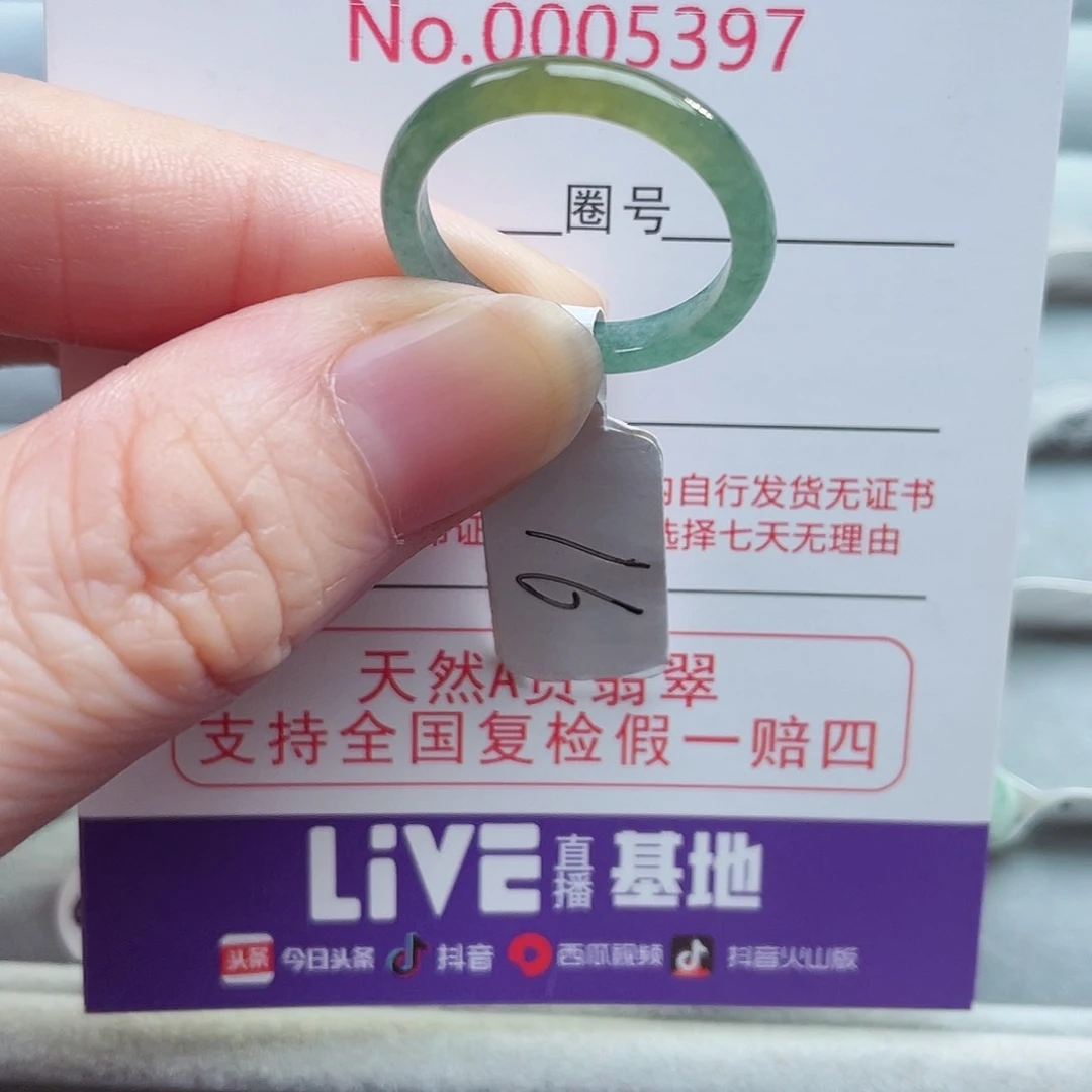 【闪购商品】未镶嵌戒指翡翠天然