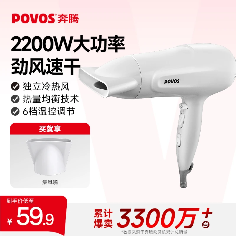 电吹风机宿舍大风力大功率2200W速干护发廊学生吹风筒PH9036