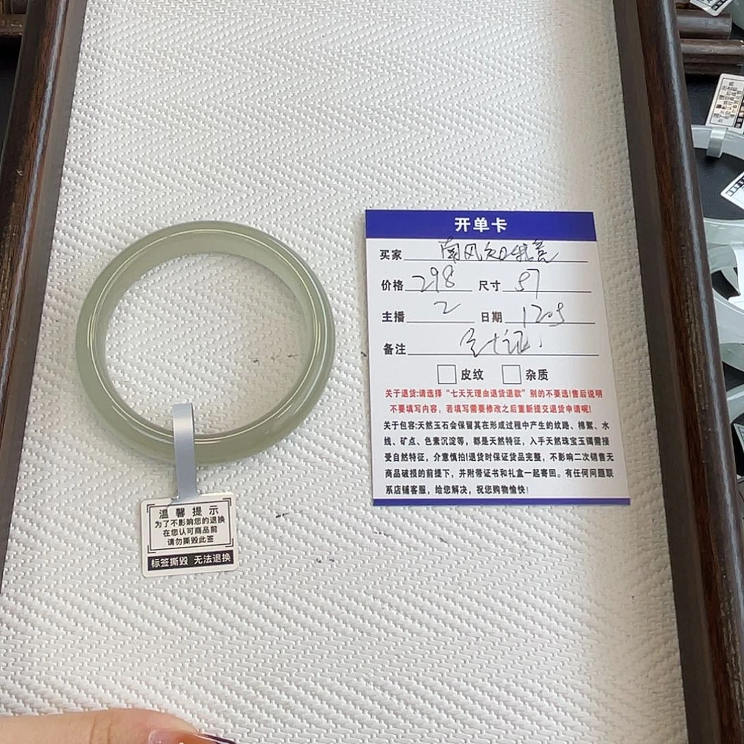 南***a石英质玉（金丝玉）未镶嵌手镯