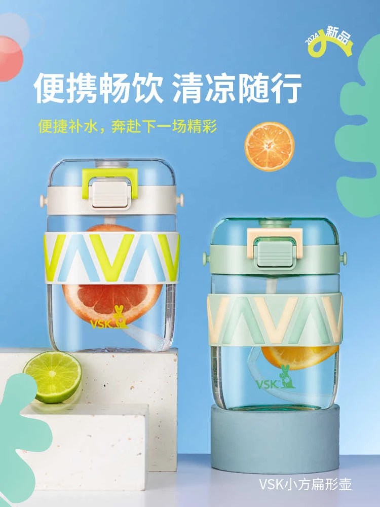 VSK夏季tritan儿童水杯男女学生成人夏天耐高温便携随行扁水壶