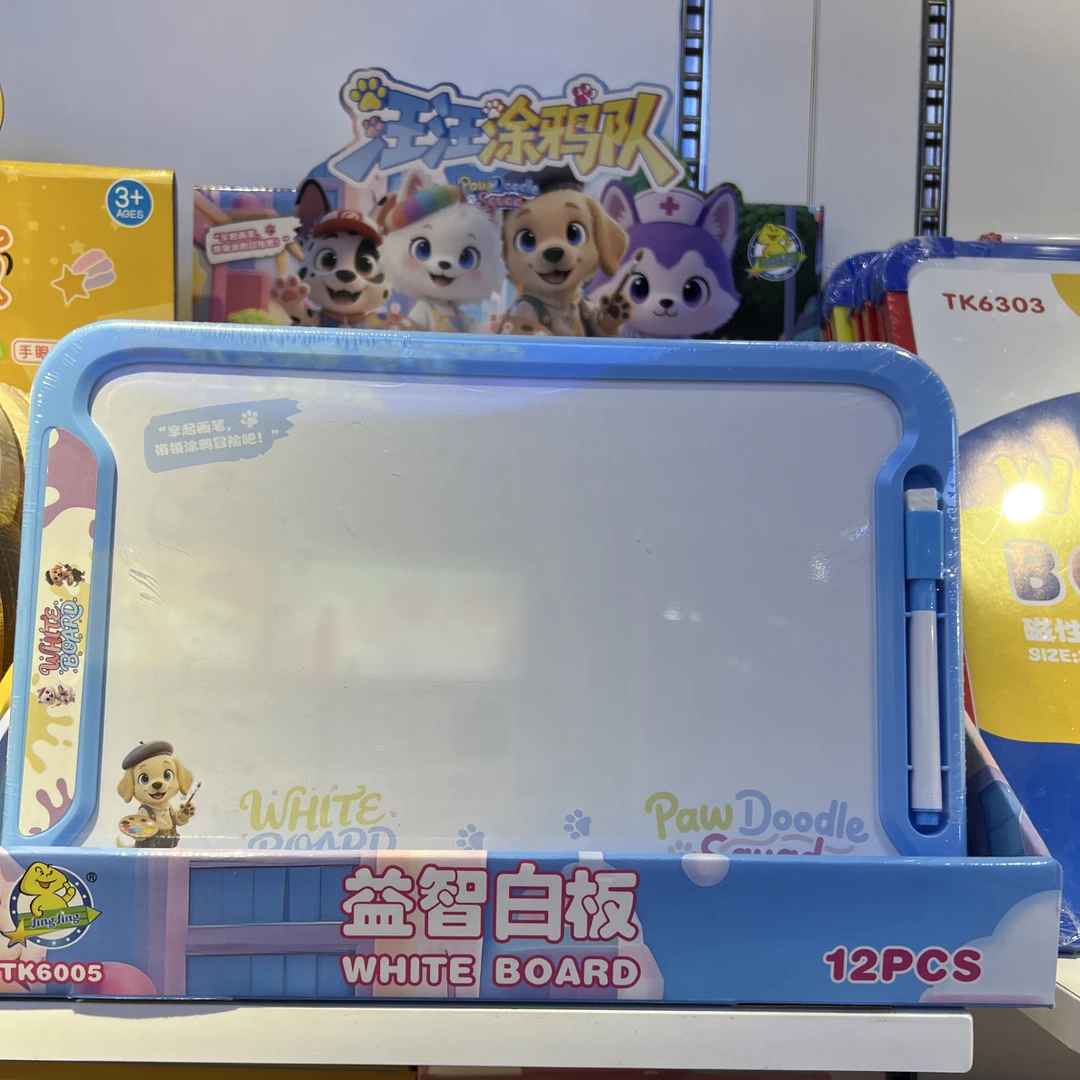 益智早教白板学生文具套装 一盒12个