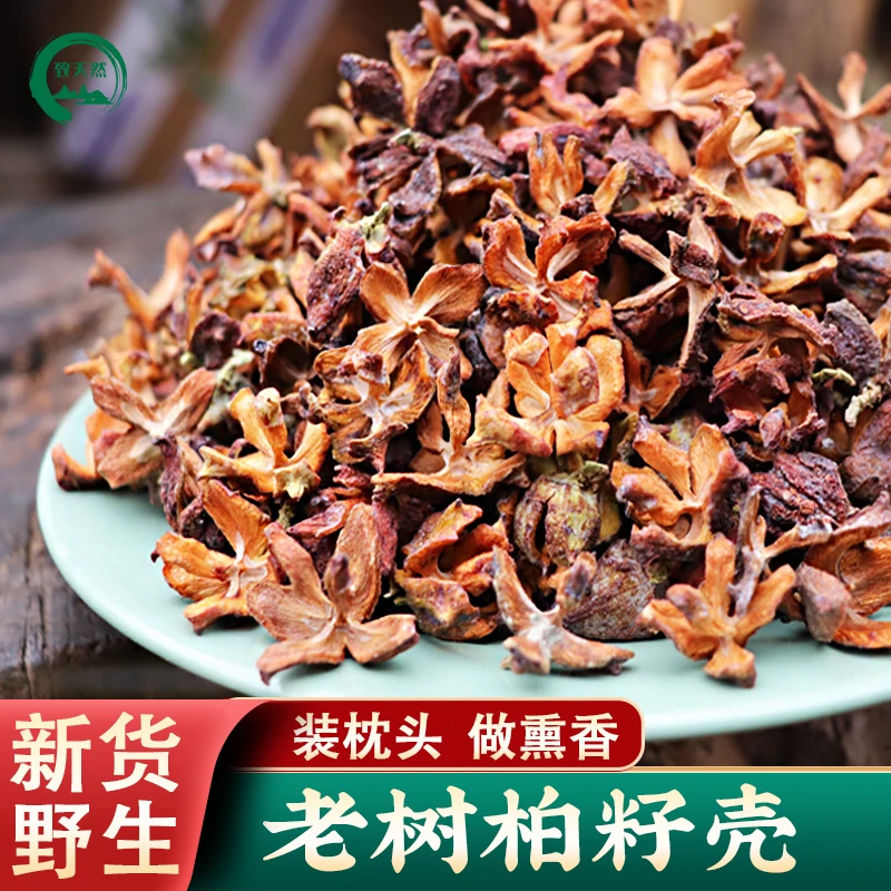 秦岭野生侧柏壳柏香浓郁做熏香杜仲本店另有柏籽壳枕头侧柏壳枕头