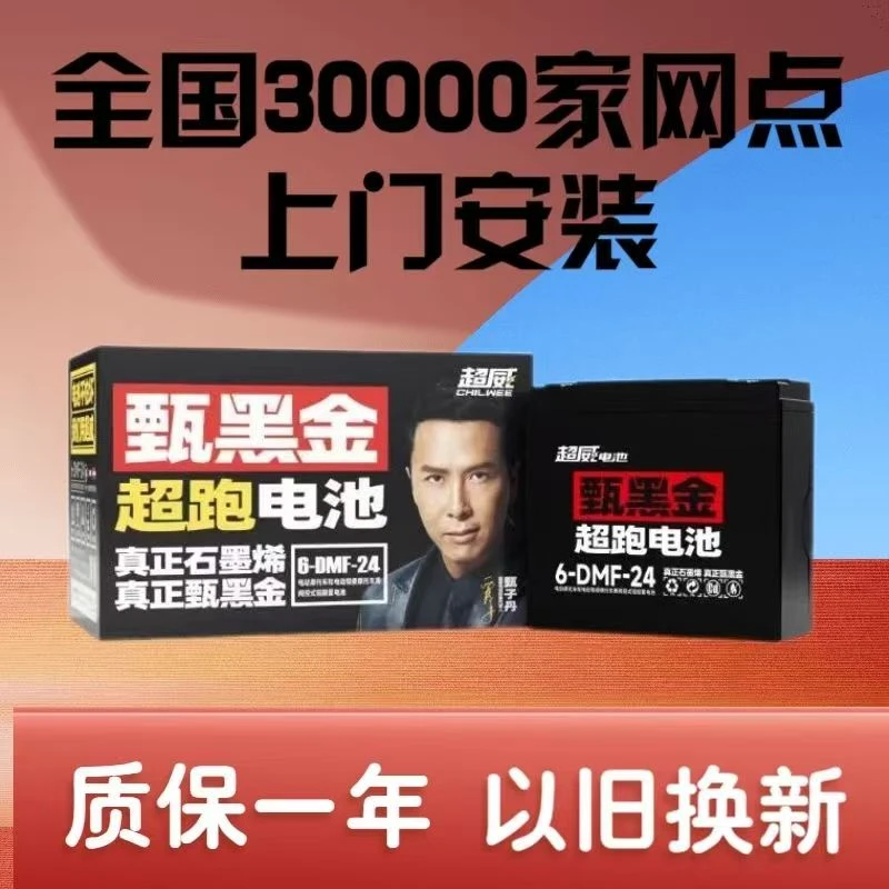 A全新正品超威黑金电池60v48v72v13ah23ah超威黑金石墨烯