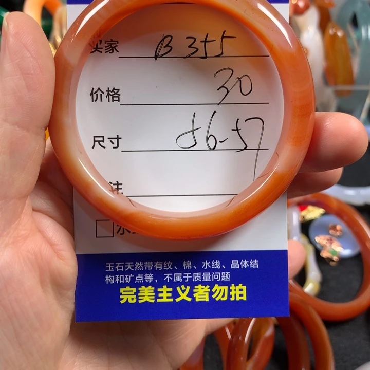 玛瑙/玉髓未镶嵌手镯