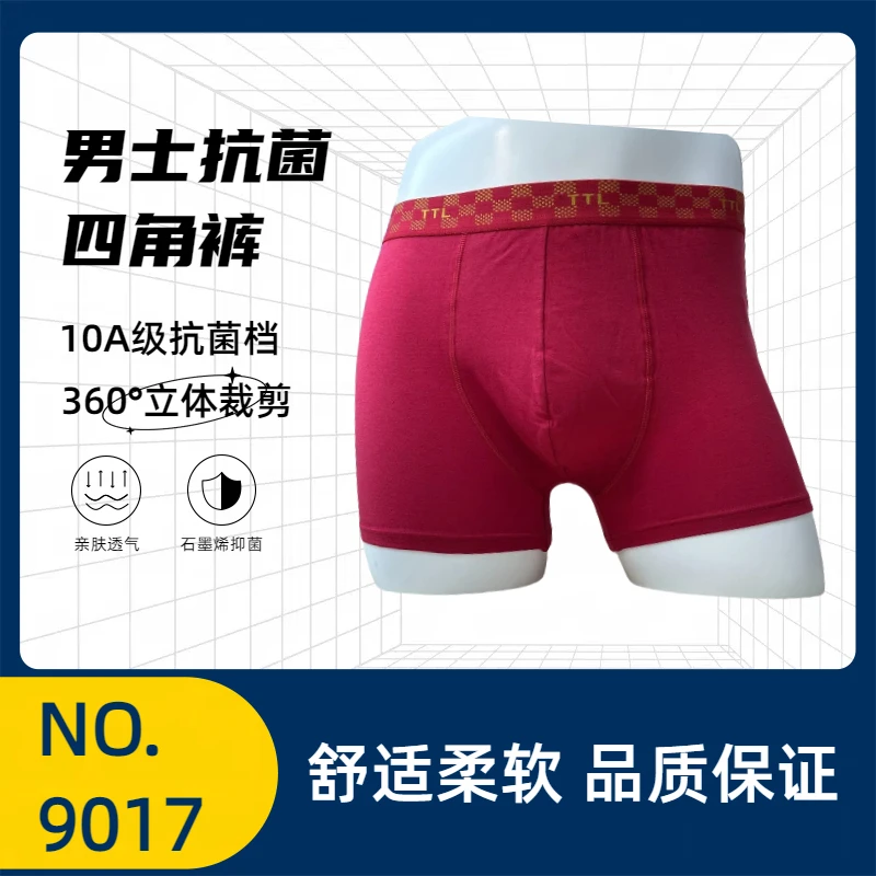 平角裤常规抑菌透气男平角内裤休闲条纹打底裤运动弹力时尚