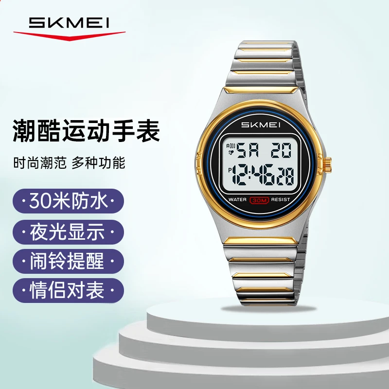 SKMEI/时刻美复古经典女手表时尚钢带多功能电子腕表