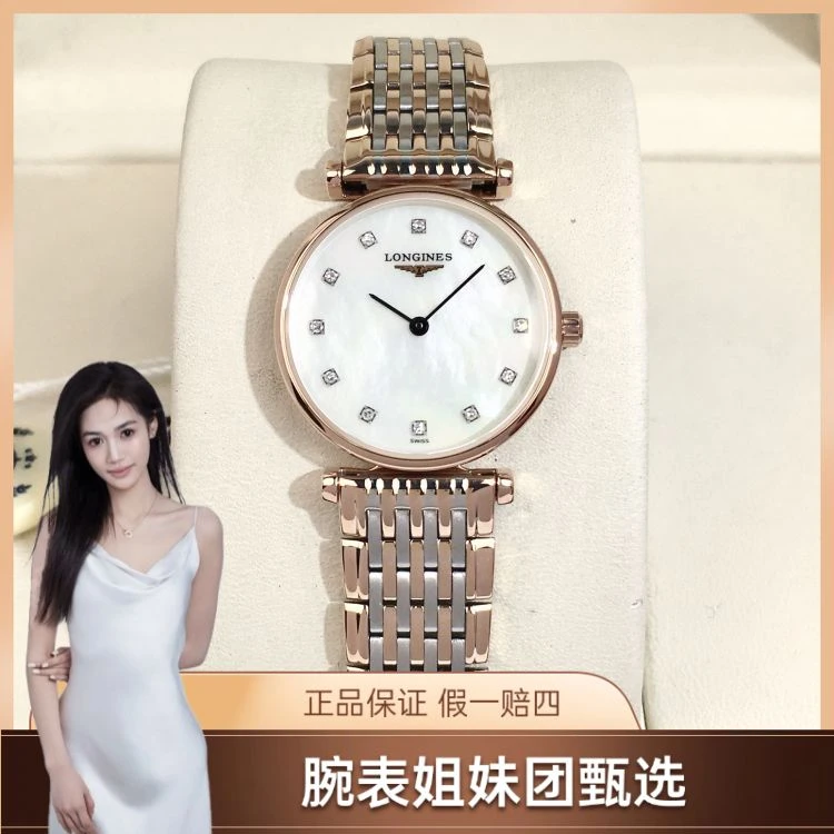 95新/浪琴/表径24/S99241031032/[250615CCA]/石英表