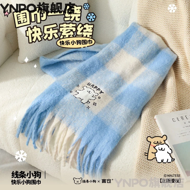 YNPO言仓线条小狗围巾韩系氛围感百搭保暖朋友送闺蜜女生生日礼物