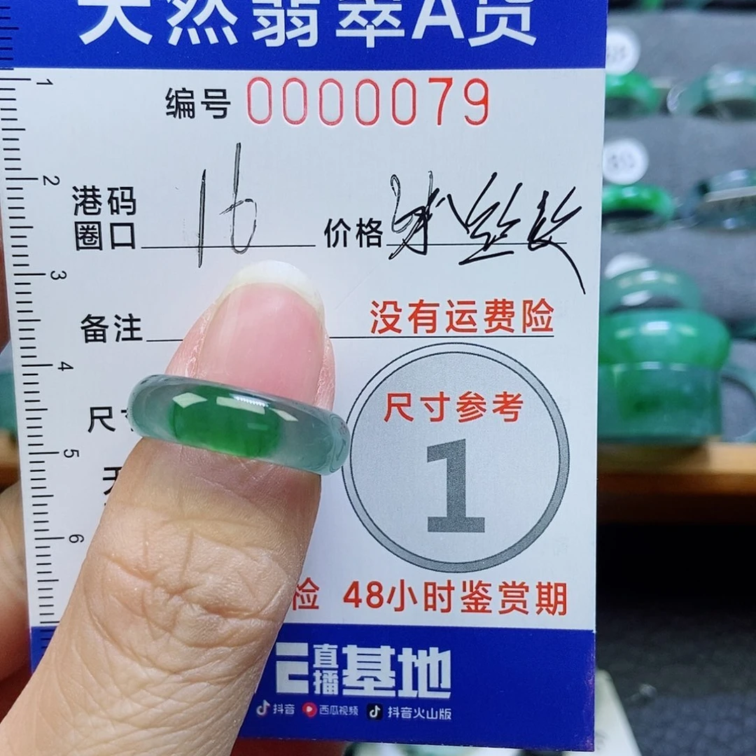 半***醒翡翠未镶嵌戒指天然