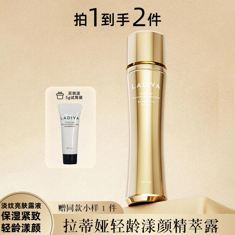 LADIYA拉蒂婭轻龄漾颜精萃露120g舒缓保湿紧致抗皱淡纹