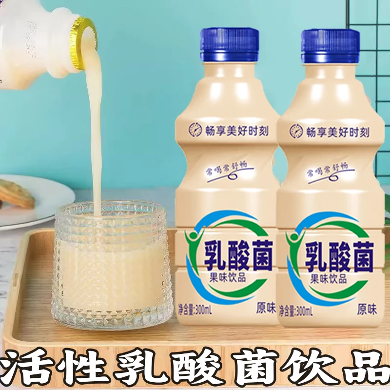 【工厂直发】乳酸菌奶饮品整箱批发正品保证低糖放心喝营养元素